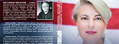 New Book About Belarus